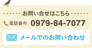 お問い合せはこちら